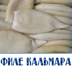 филе кальмара цена
