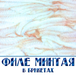 филе минтая в брикетах купить в Москве