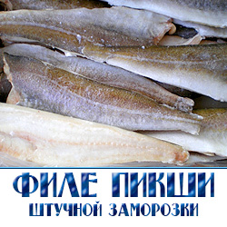 филе пикши купить мелким оптом по низкой цене 