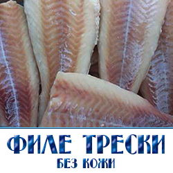 Филе трески без кожи цена  в Московской области 