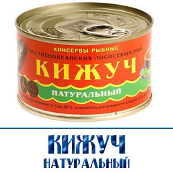 кижуч консервы оптом 