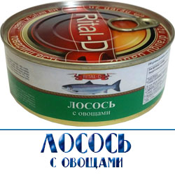 Консервы лосось с овощами купить по низким оптовым ценам от производителя в Москве 