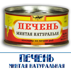 Консервы печень минтая отзывы 