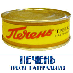 Печень трески консервы опт 