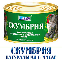Купить консервы скумбрия в масле по оптовой цене с рыбного оптового склада в Московской области.