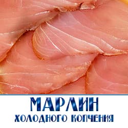 Деликатесный марлин холодного копчения для вашего бизнеса. Марлин холодного копчения купить по оптовой цене с доставкой по Москве и области может каждый ресторан или магазин. Эталонный вкус и презентабельный вид для ваших блюд.