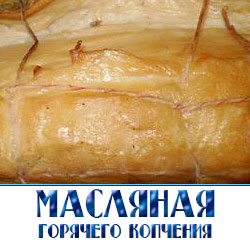 Масляная рыба, эсколар,-обычно обитает в прибрежных водах Индонезии, Эквадора и Китая.  Средняя рыба достигает 6-8 кг. В длину до 2-ух метров.  Мясо рыбы достаточно жирное, сочное, и нежное. Её вкус улучшается с помощью лимонного сока, а томаты и сыр при запекании добавляют сочности.