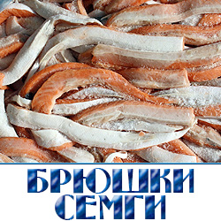 Брюшки семги свежемороженые купить оптом с доставкой. 