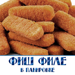 ФИШ ФИЛЕ в панировке  купить мелким оптом 