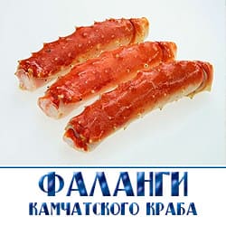 Купить фаланги Камчатского краба оптом с доставкой 