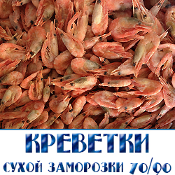 krevetki suhoj zamorozki2