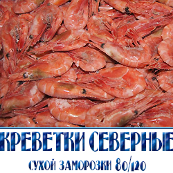 krevetki suhoj zamorozki severnye