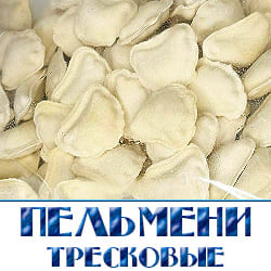 Закажите рыбные пельмени с треской с доставкой по Московской области – натуральный вкус морской рыбы!