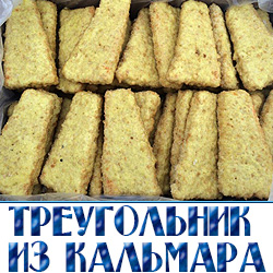 Треугольники кальмаровые оптом цена адрес доставка 