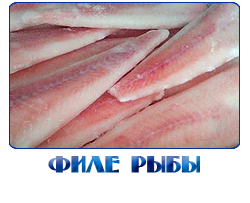ФИЛЕ РЫБЫ ОПТОМ ПО РОССИИ