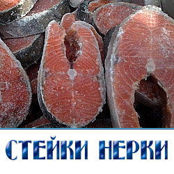 стейк нерка цена