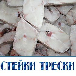 стейк трески купить