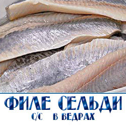 Филе сельди в развес  ведрами  по оптовым ценам для торговли в розницу  с доставкой по Московской области 