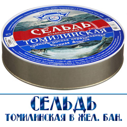Селедка в железных банка по по оптовым ценам с доставкой в Москве и области 