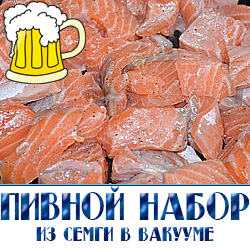 Набор к пиву представляет собой срезки мяса семги подкопченые весом 200 грамм. Отличная порция вкусной и питательной добавки к любимому напитку. Вкус  подкопченной семги не затмит, а наоборот подчеркнет наиболее яркие акценты выбранного пива. Такой продукт идеально подойдет для самостоятельного употребления. Вы можете купить набор к пиву из семги с доставкой на дом. 