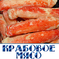 krabovoe mjaso