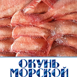 Окунь морской купить в Москве мелким оптом