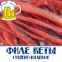 кета вяленая филе кусочки по низкой оптовой цене без торговых накруток и наценок  с доставкой в Истринском районе 