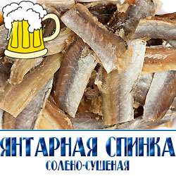 янтарная спинка   снеки из вяленой рыбы по отовой цене 