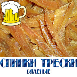 Оптовая продажа вяленой трески  от производителя в Москве 