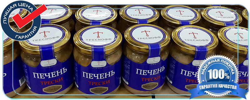 Трескофф печень трески купить недорого с доставкой для розничкной торговли 