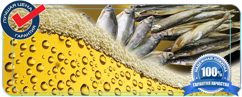 Оптовая прадажа сешеной вяленой рыбы для пивных магазинов в Истринском районе.