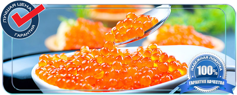 продажа оптом красной икры в Истринском районе 